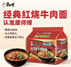 康师傅 方便面 经典红烧牛肉面五连包104g*5袋 泡面袋装速食 方便食品 实拍图
