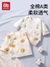 爱贝迪拉新生婴儿半背衣纯棉A类上衣出生宝宝长袖婴儿衣服0-3月护肚衣52码 实拍图