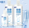 卫康 慧瞳微分子玻尿酸 隐形眼镜护理液 除蛋白 美瞳通用 500*2+125ml 实拍图