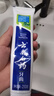 云南白药【采销推荐】经典薄荷护龈牙膏 改善牙龈问题 祛牙垢清新口气210g 实拍图