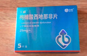 【2盒装】神度 枸橼酸西地那非片 25mg*5片 实拍图