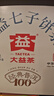 大益TAETEA茶叶普洱茶生茶 5年干仓 经典标杆饼茶100g*5 品质口粮茶 实拍图