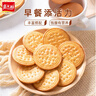 嘉士利饼干零食营养早餐饼干牛奶味836g/整箱 独立小包装休闲食品 实拍图