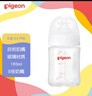 贝亲（Pigeon）玻璃奶瓶宽口径防胀气160ml S号奶嘴 1月+ AA186  实拍图
