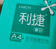 齐心（COMIX）利捷A4打印纸 70g 500张*5包 双面顺滑畅打a4复印纸 办公商务采购首选 整箱2500张【口碑复购王】 实拍图