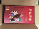 海晏堂【海鲜礼盒】大连冷冻即食海参 辽刺参 海鲜水产海参礼盒礼品 2400g（60g*40头） 实拍图