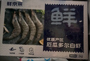 鲜京采 厄瓜多尔白虾 净重3斤/盒 特大号20-30规格   30-45只/盒 实拍图