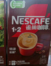 雀巢（Nestle）【樊振东同款】1+2原味低糖*速溶咖啡三合一冲调饮品90条1350g 实拍图