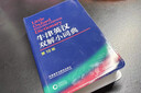 牛津英汉双解小词典 第10版 2025初中小学高中生推荐英语词典英汉词典 实拍图