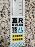 广博（GuangBo）15cm办公学生通用直尺带波浪边 测量绘图尺子 学生办公文具 单把装H05012 实拍图
