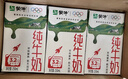 蒙牛纯牛奶利乐钻200ml*24盒营养早餐 电商定制 部分地区8月产 实拍图