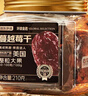 京东京造环球甄选黑金系列美国蔓越莓干整粒0添加休闲零食210g 实拍图