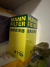 曼牌（MANNFILTER）机油滤清器机油滤芯W719/45M W7159迈腾途观CC帕萨特/奥迪A4A6Q5 实拍图
