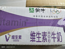 蒙牛维生素牛奶全脂调制乳250ml*24盒 家庭早餐 送礼盒装 实拍图