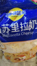 妙可蓝多马苏里拉芝士碎450g*2 奶酪碎 焗饭披萨拉丝烘焙原料 国产冷冻 实拍图