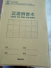 得力（deli）(deli)36K14张7行8列笔记本本子生字本小学生作业本牛皮纸日常作业必备10本装D3616 实拍图