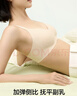 有棵树【聚拢专研杯】内衣女小胸聚拢软支撑无痕无钢圈大胸显小文胸胸罩 实拍图