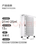 美的（Midea）【白玉】取暖器/电暖器/电暖气家用/烤火炉/13片节能速热/电热油汀/油酊/加热器/烘衣加湿HYX22N 实拍图