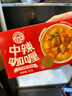 安记鲜厨五星中式咖喱块调味料原味微辣中辣拌饭酱即食家用 分享版三个口味各一盒 实拍图