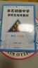 市北初级中学资优生培养教材 数学 八年级（2025修订版） 实拍图