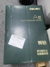 得力（deli）辉铂A4打印纸 80g500张*10包一箱 双面加厚 顺滑打印复印纸 整箱5000张 7799【品质升级】 实拍图