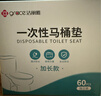 洁丽雅（Grace）一次性马桶垫60片旅行粘贴式酒店防水坐垫纸产妇坐便垫40*60cm 实拍图