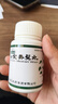 [本草綱目]七宝美髯丸 60g 12瓶装 60g正品中药白发须发早白转黑脱发内调七宝美髯丹益肾 两疗程 实拍图
