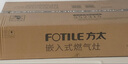 方太（FOTILE）燃气灶天然气 家用嵌入式不锈钢灶 5.2kW*猛火双灶煤气灶 TF25G 政府补贴20% 实拍图
