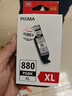 佳能（Canon）PGI-880XL PGBK 大容量黑色墨盒(适用TS8380t/TS708/TS708t/TS9580/TS9180/TS8380) 实拍图