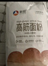 新良纯享高筋小麦粉5斤装 高筋面粉 面包饺子馒头用面粉 纸包装面粉 实拍图