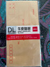 得力（deli）20张5号牛皮纸信封 邮局标准信封220*110mm 3423 实拍图