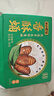 盐津铺子鹌鹑蛋混合口味约400g约60颗盐焗香卤休闲食品富硒卤蛋零食大礼包 实拍图
