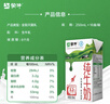蒙牛全脂纯牛奶250ml*16盒 牛奶送礼盒装 电商定制 部分地区8月 实拍图
