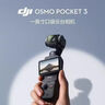 大疆 DJI Osmo Pocket 3 标准版 一英寸口袋云台相机 OP灵眸手持数码相机 旅游vlog 便携美颜摄像 实拍图