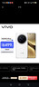 vivo X200 Pro 16GB+1TB 白月光 蔡司2亿APO超级长焦 蓝晶×天玑9400 6000mAh蓝海电池 拍照 AI 手机 实拍图