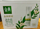 伊利金典3.8g乳蛋白 鲜活纯牛奶250ml*8瓶 30天常温短保 礼盒装 实拍图