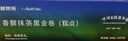 鲜京采the Roll'ING联名 黑金抹茶瑞士卷 500g/8片冰淇淋蛋糕中秋聚会 实拍图