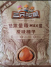 三只松鼠榛子量贩袋装酥脆坚果炒货东北特产大颗粒原味坚果零食食品小吃 【量贩袋装】榛子500g*1 实拍图