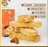 十月初五澳门风味奶霜酥皮麦酥杏仁条36层分享美味饼干40g独立包装 实拍图