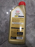 嘉实多（Castrol）极护智E版 全合成机油 汽机油润滑油 5W-30 SP/C2 1L 汽车保养 实拍图