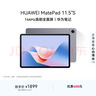 HUAWEI MatePad 11.5''S华为平板电脑144Hz高刷2.8K全面屏娱乐学生学习8+256GB WIFI深空灰 实拍图