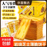 【热销】芝士薄脆饼干甜咸味小零食办公室休闲零食薄脆咸味 芝士味50g【7包 尝鲜款】 实拍图
