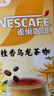 雀巢（Nestle）咖啡特调系列奶茶咖啡桂香乌龙奶茶速溶冲调饮品17gx5条 实拍图