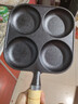 【大牌同款】章丘四孔铸铁煎蛋锅无涂层不易粘多功能早餐煎蛋锅 黑色17cm 铸铁四孔煎锅 实拍图