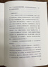 山月记（如果你很迷茫！自我拉扯！可以读一读《山月记》。日本文豪中岛敦笔下的中国物语） 小说 实拍图