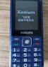 飞利浦（PHILIPS）M6老人手机超长待机全网通4G直板大屏大字体大声音老年人专用手机学生按键功能机商务备用 星空黑 实拍图