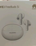 HUAWEI FreeBuds 5i 真无线入耳式降噪蓝牙耳机 音乐游戏运动耳机 安卓苹果手机通用 陶瓷白 实拍图