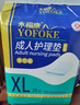 永福康成人护理垫XL120片 尺寸80*90cm 婴儿孕产妇床垫老人一次性隔尿垫 实拍图
