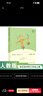 稻草人 人教版快乐读书吧三年级上册 曹文轩、陈先云主编 语文教科书配套书目  实拍图