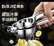 拜杰石榴榨汁神器手动榨汁机橙子榨汁器甘蔗水果神器柠檬夹挤压器压汁 实拍图